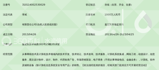 上海晋展网络科技