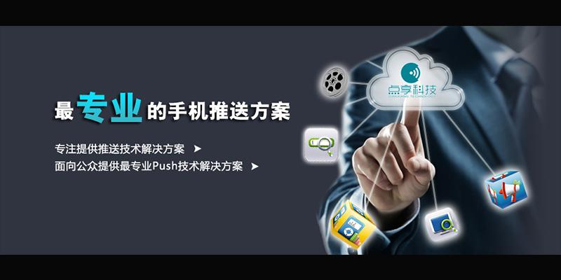 上海点享网络科技